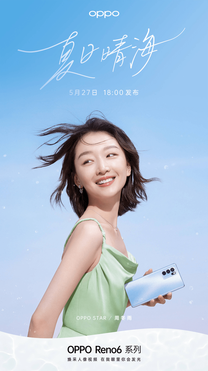 影像|人像拍摄最大提升 OPPO Reno6影像功能解析