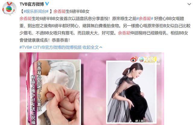 恭喜生子当妈 三任男友都非富则贵 是什么运气 沈卓