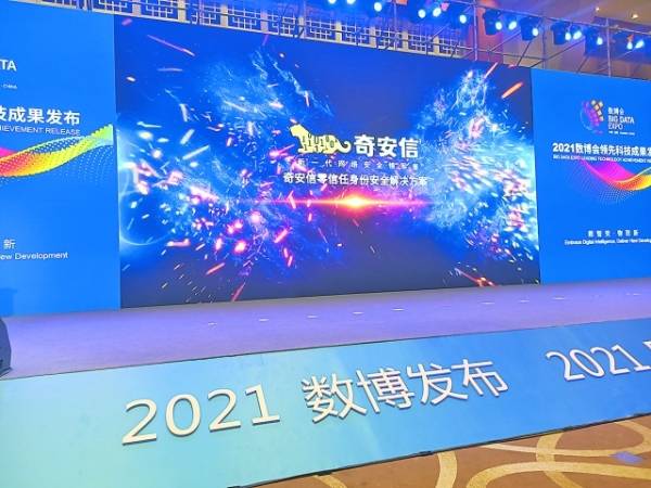 领先科技|2021数博会领先科技成果奖评选结果出炉 七项“黑科技”集体亮相