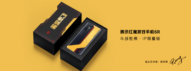 玩家|腾讯红魔游戏手机6R发布：高通888+多维散热+144Hz高刷，2699元起