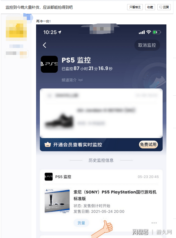 玩家|秒抢PS5主机的都是些什么人？欢迎来到黄牛为你创造的世界