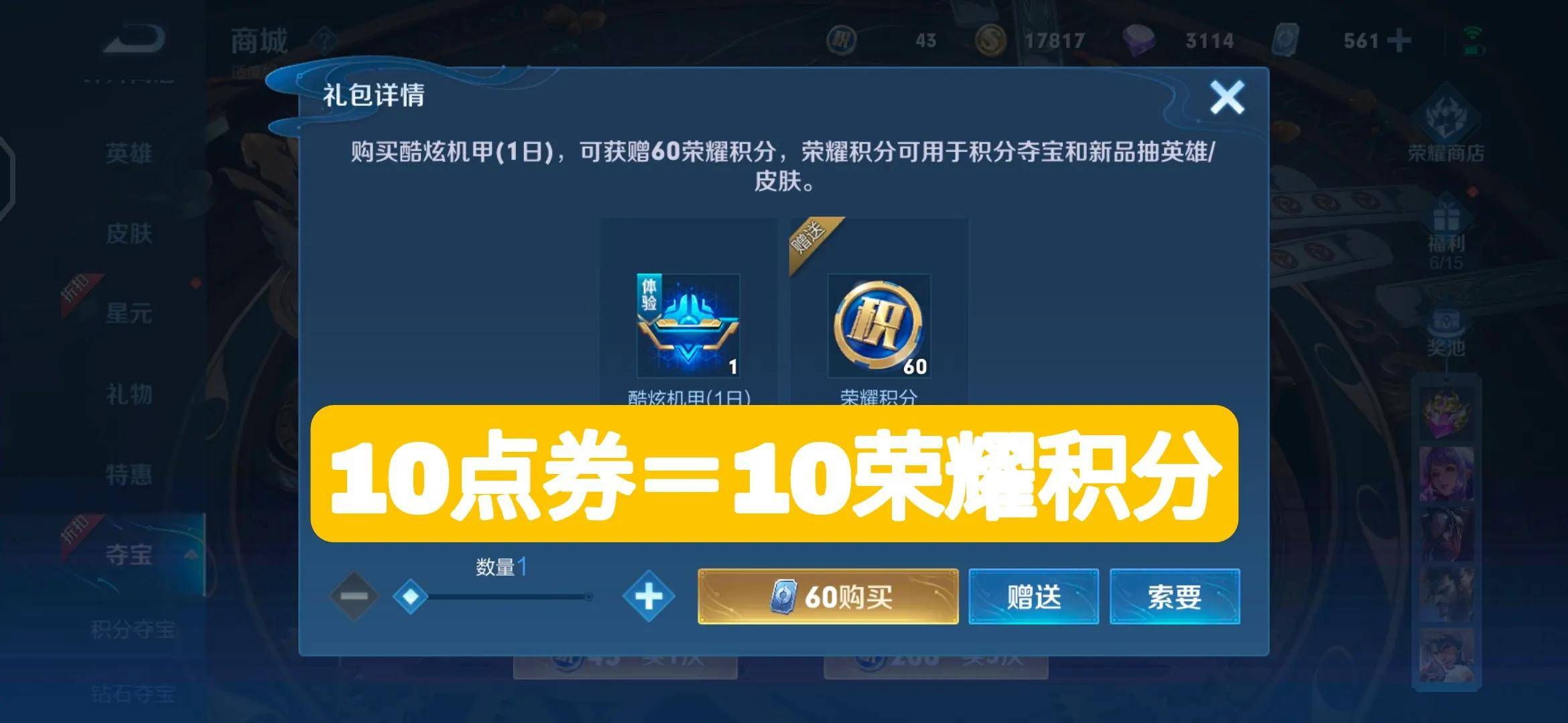 李逍遥皮肤什么时候出、李逍遥皮肤什么时候上架