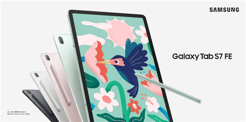 用户|三星新平板Galaxy Tab S7 FE及Galaxy Tab A7 Lite发布