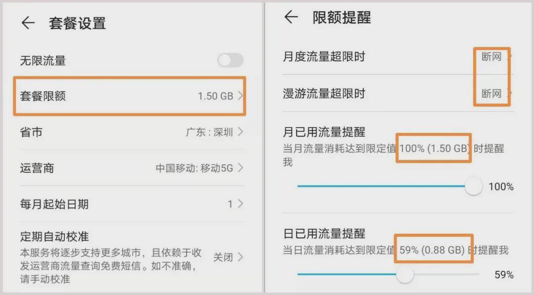 业务|中国移动乱扣费？话费为什么会偷跑？这几个设置很多人不会用！