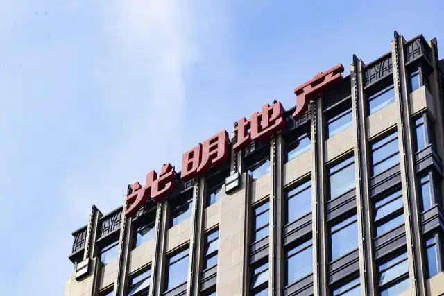 光明地产频频甩卖项目回笼资金成都表现后继乏力