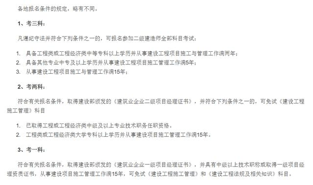 二级建造师证书?赚外快证书?