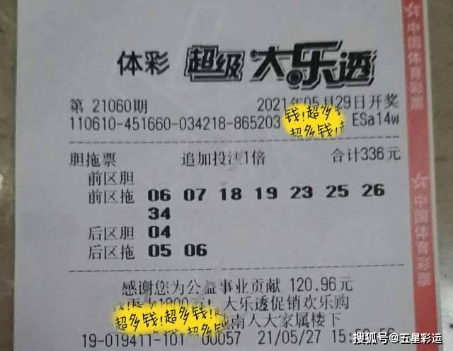 大乐透最新晒票今天一百倍 7f03d5a41fdb48559e963d95debc992e.jpeg
