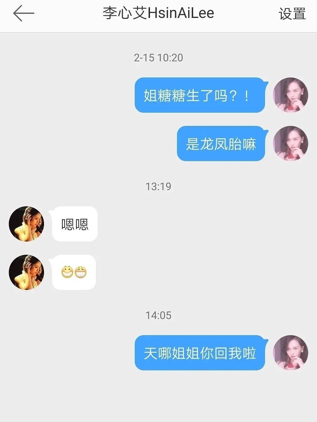 好友证实唐嫣生了龙凤胎 网友却质疑该做法不妥 应该本人官宣 双胞胎