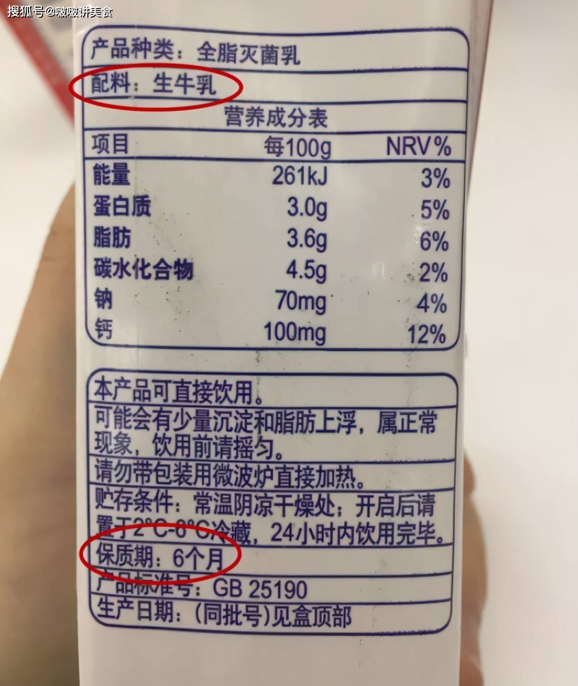绿健牛奶价目表图片