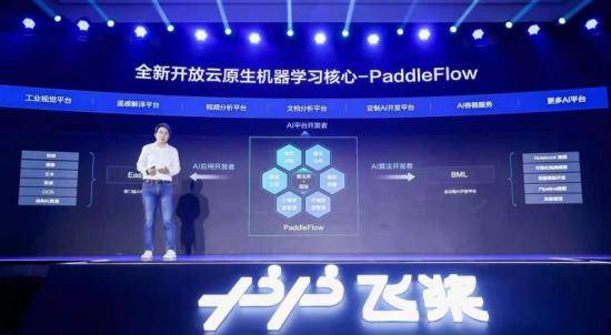 加速 第四次工业革命 ,百度飞桨吹响ai 大航海 时代号角