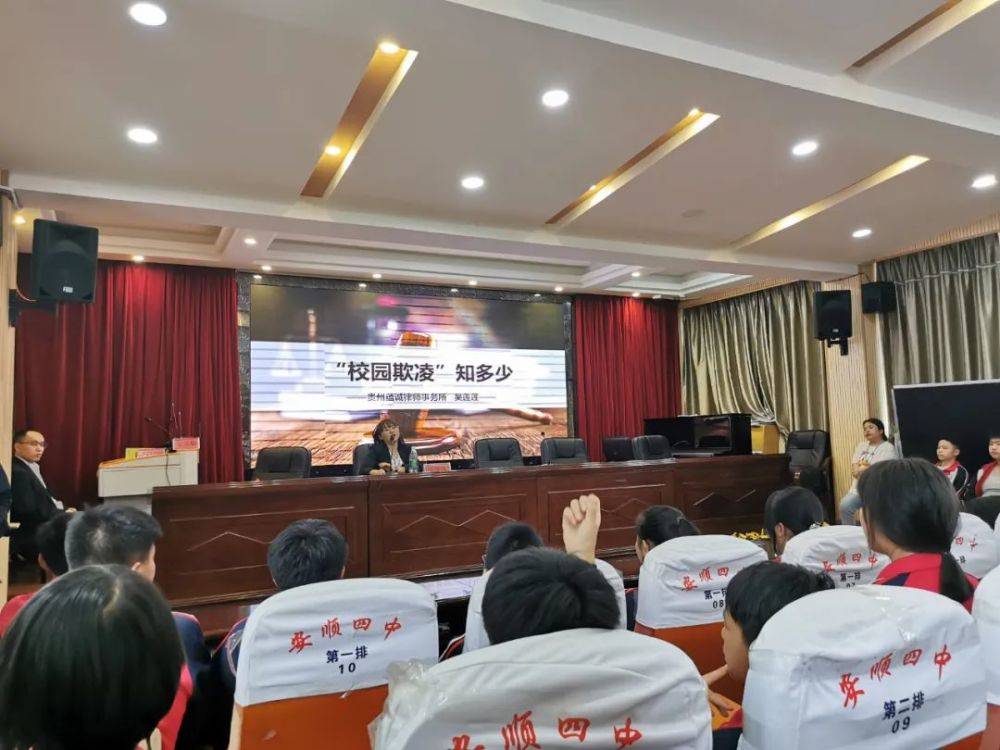 "安顺妇女儿童百场公益行"活动走进安顺四中,经开区实验小学