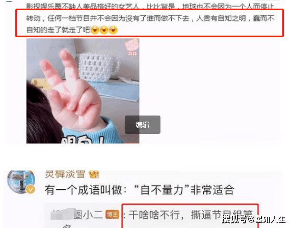 被孤立？娛記曝宋雨琦跟Baby不和後成團寵，其他人還看她眼色行事 娛樂 第3張