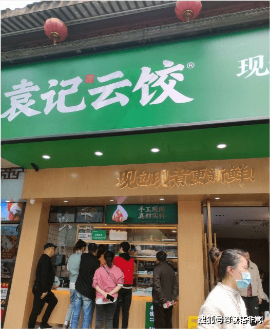 水饺堂食