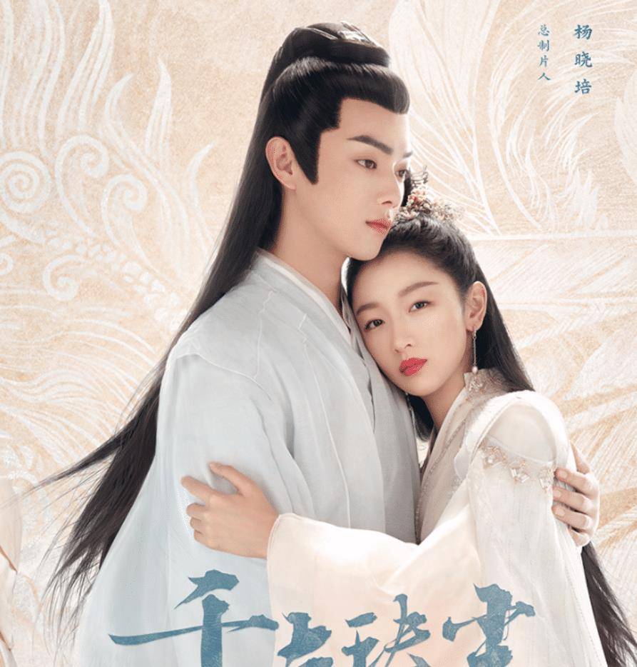 《千古玦尘》终于发预告,看完主角落泪好虐,周冬雨许凯太可了!