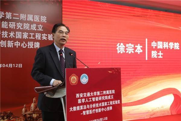 医疗|分布式智能医疗技术引领西安交大二附院智慧医院发展
