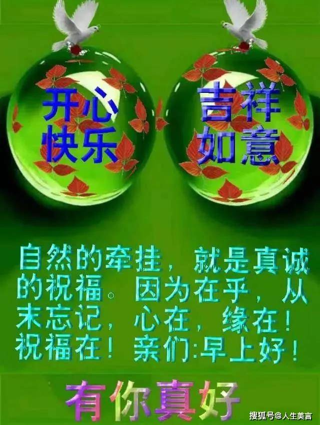 早上好問候祝福帶字圖片早安心語暖心話短句