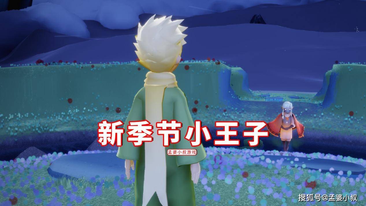 光遇 6 21新季节小王子 在国际服率先上线 国服再一次落后 小叔