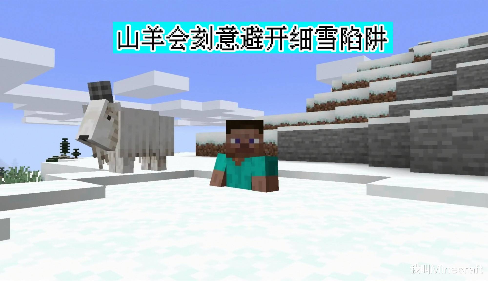 1 17新生物篇 Minecraft 蝾螈 山羊 发光鱿鱼有什么巨大作用 美西