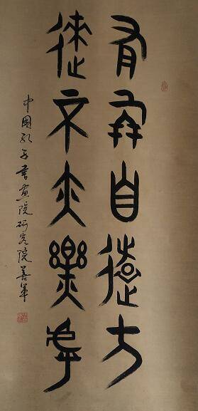 著名书法家张善军作品鉴赏