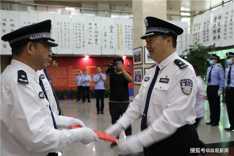 南阳市公安局举行晋升警监警衔授衔仪式