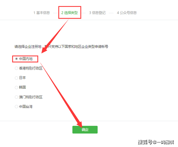 如何注册申请微信公众号