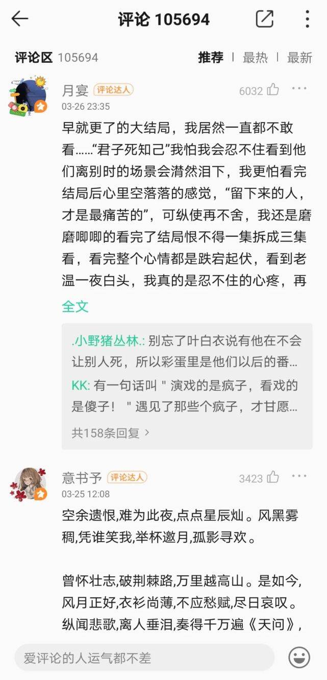 山河令简谱_踏山河简谱