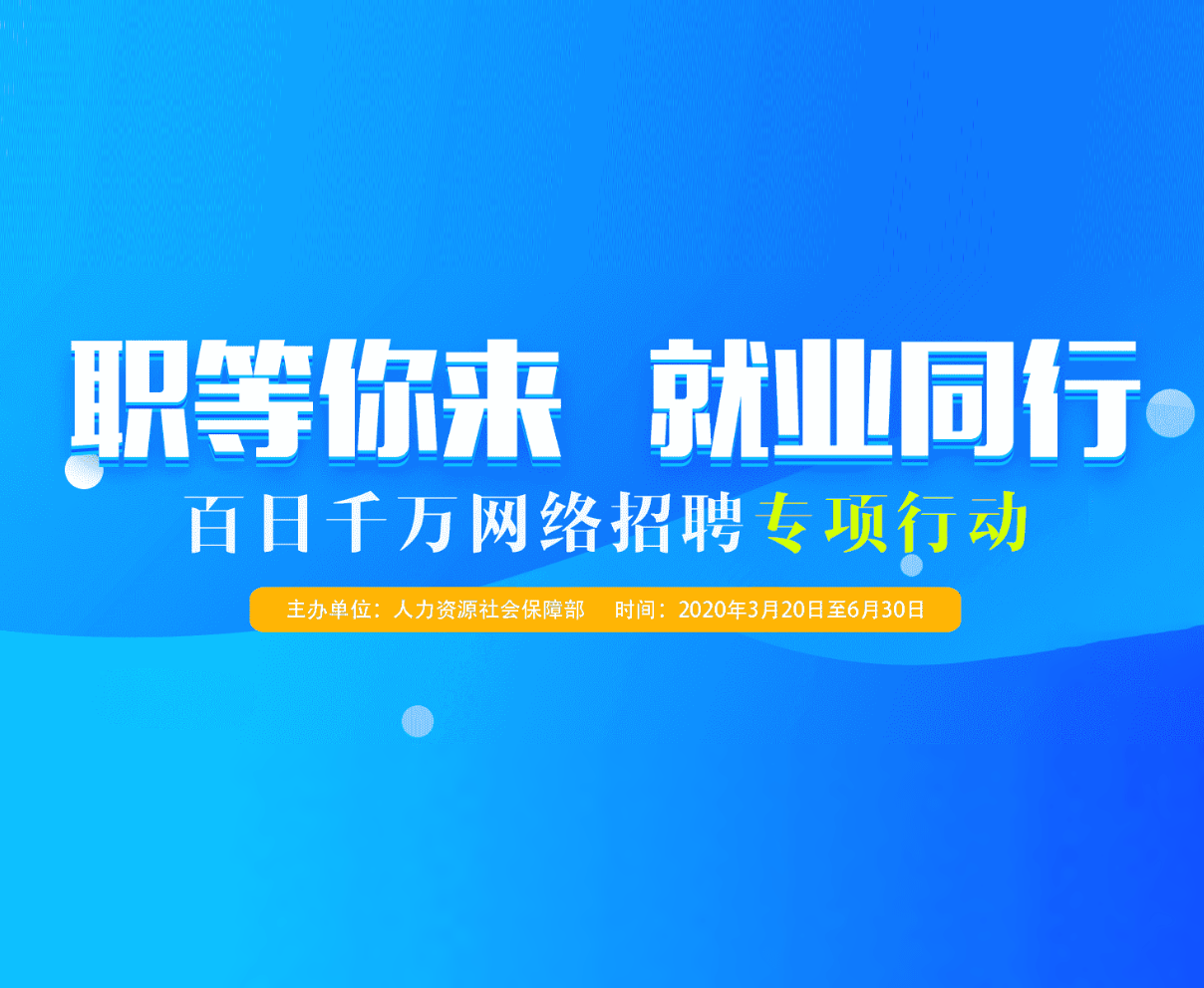 零售招聘网_优惠券 十大品牌排行榜 哪个牌子好 元珍商城(3)