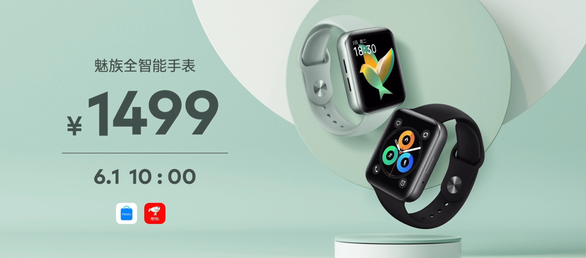 疑似華為海報泄露P50發布時間；魅族Watch智能手錶發布 科技 第10張