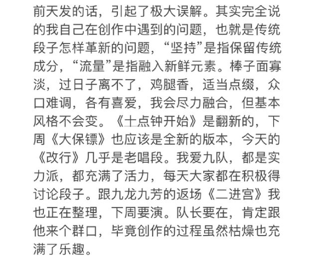 简谱德云社_德云社开场曲简谱(3)