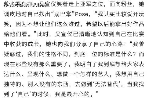 吴宣仪简谱_吴宣仪性感(2)