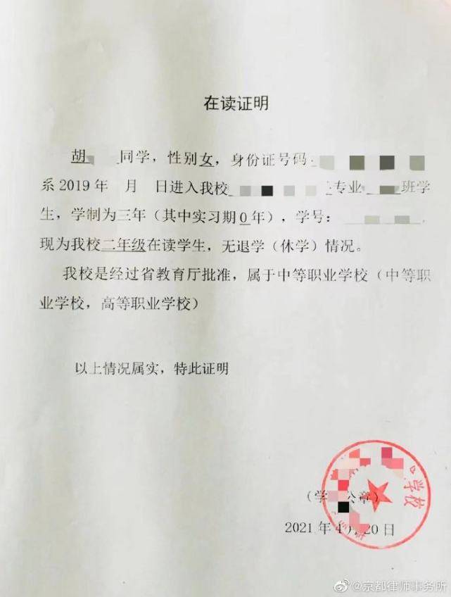 拮据，就学困难，学校也同样开了证明，表示该被告确实是在其学校就读。