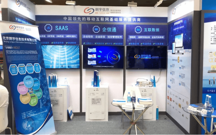 通信|助力企业数字化转型，朗宇信息获评“5G行业应用十大优秀方案”