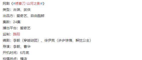 路阳再出 绣春刀 系列 悬疑惊悚武侠推理 孙怡 张云龙主演 张震