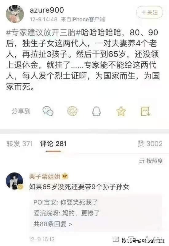 三胎政策开放，币圈拉盘，不玩养不起孩子？_彩礼