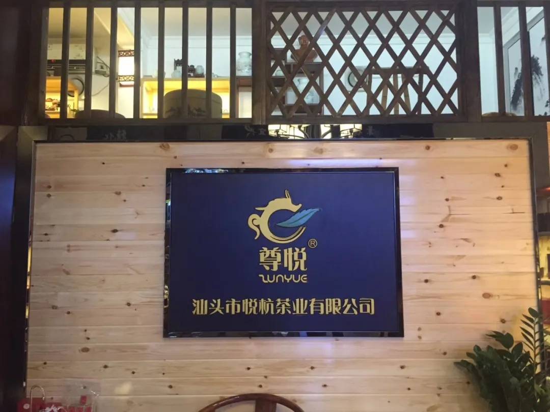 区块链数字技术,让尊悦单丛香飘世界