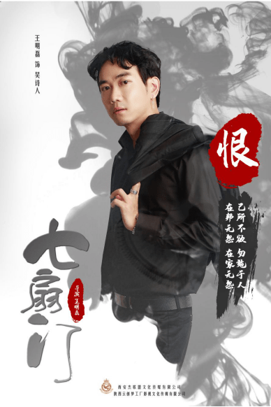 电影七扇门上映众星上演精彩好戏