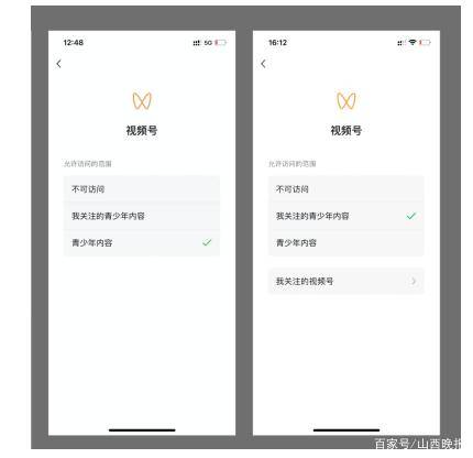 青少年|微信再次升级青少年模式，视频号专属内容池上线