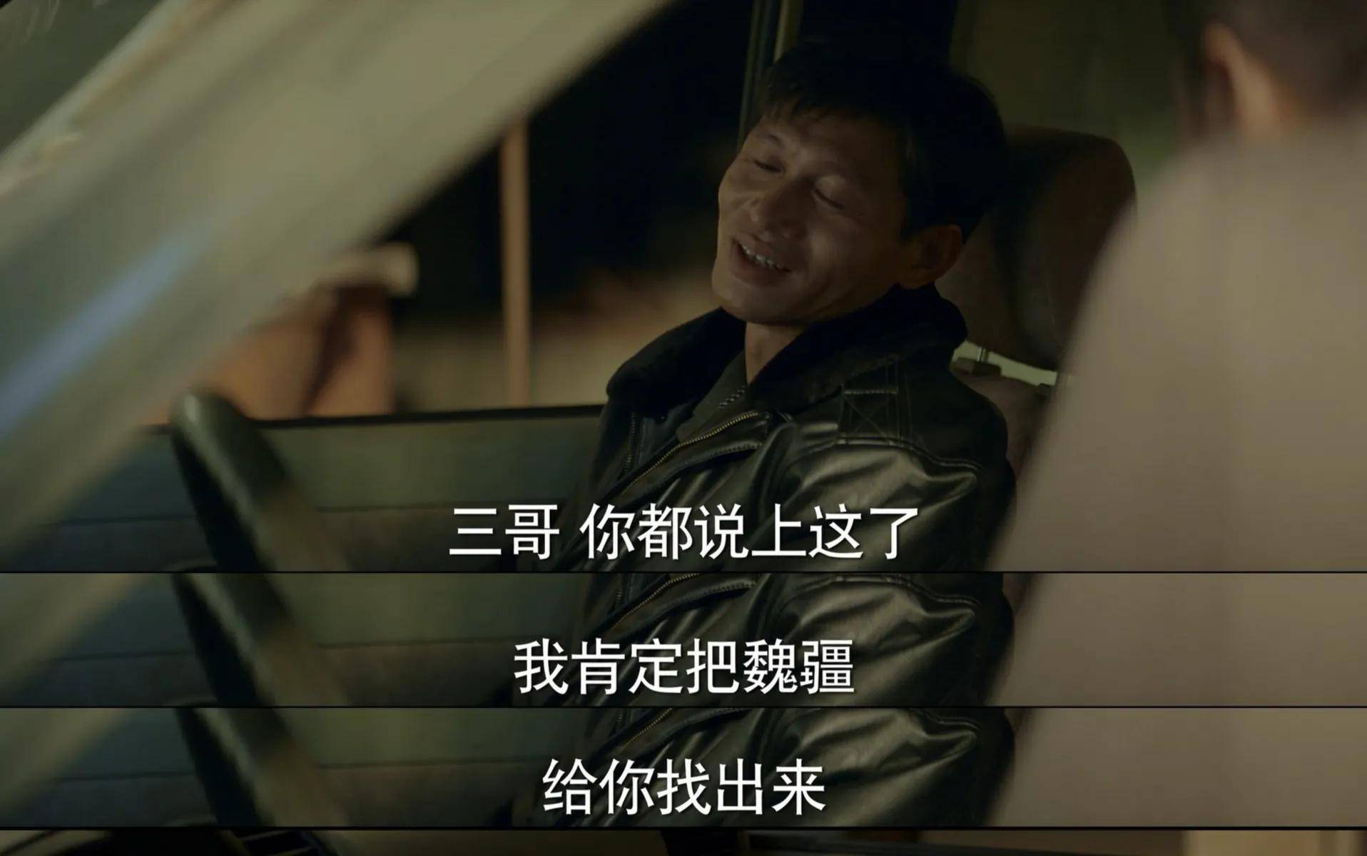 猎狼者这些细节表明老六最不简单他的身份很可疑