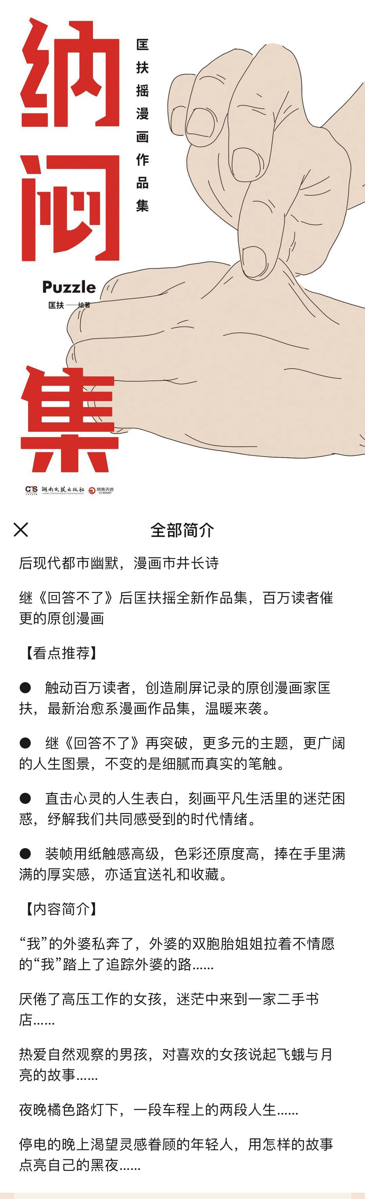 女性公路题材剧 私奔的外婆 闫妮50岁尝试扮演70岁老人 电视剧
