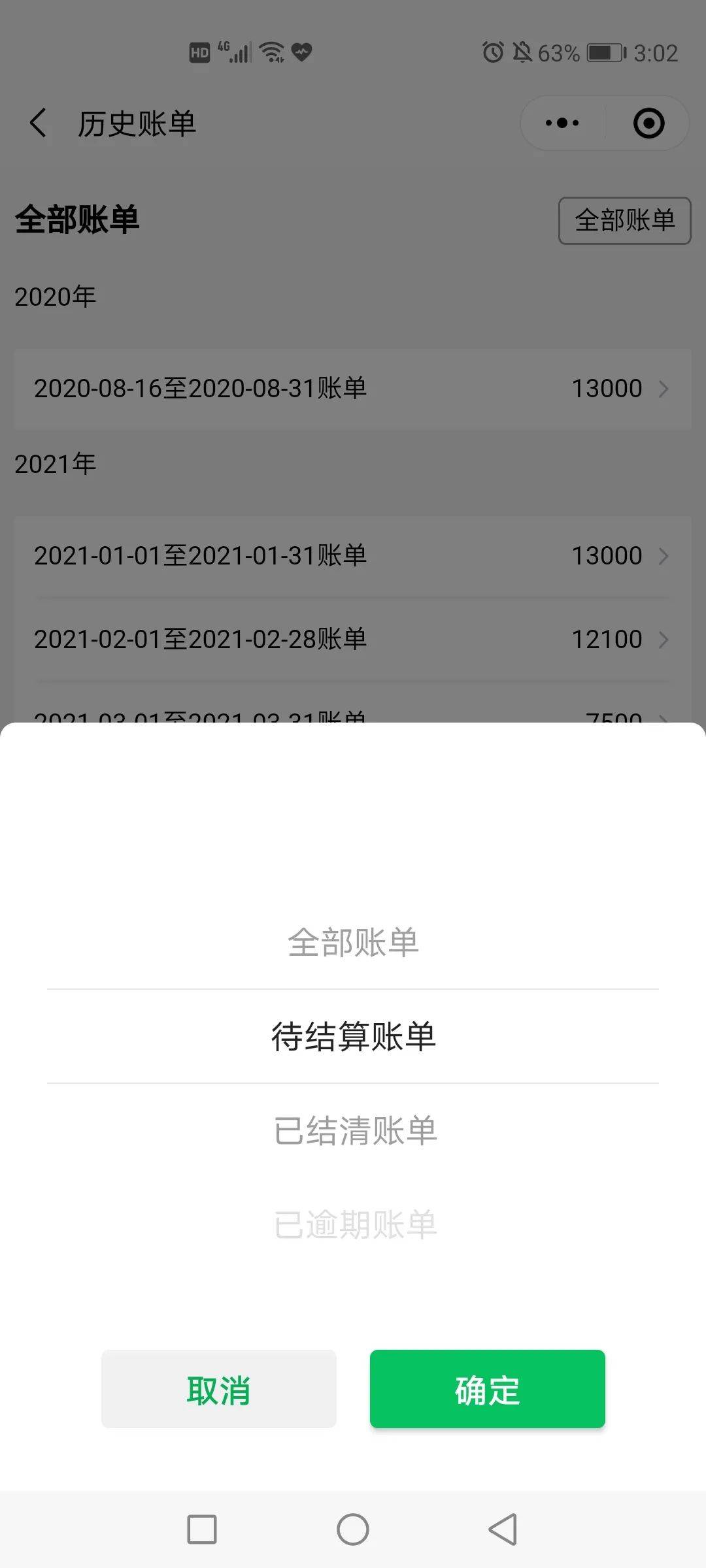 上海etc通行记录查询_etc收费记录查询_etc如何查询扣费记录