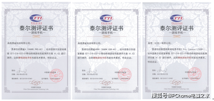 信通|京东游戏手机行业标准：联想拯救者黑鲨封神