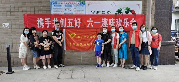 迎六一 助成长 湖北广电网络武汉分公司 青年文明号 社区放映行 活动