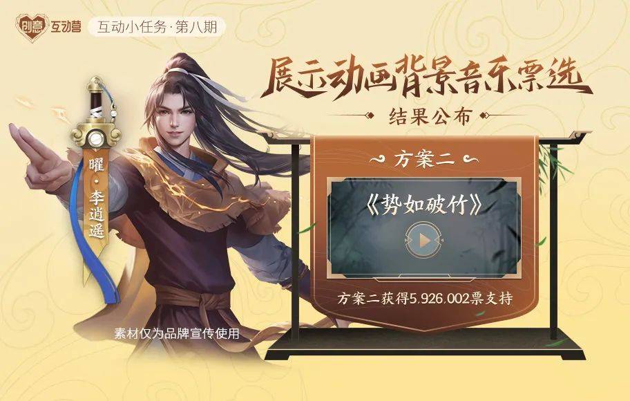 王者|王者荣耀：曜新皮肤李逍遥特效爆料，传说限定，仙剑元素满分！