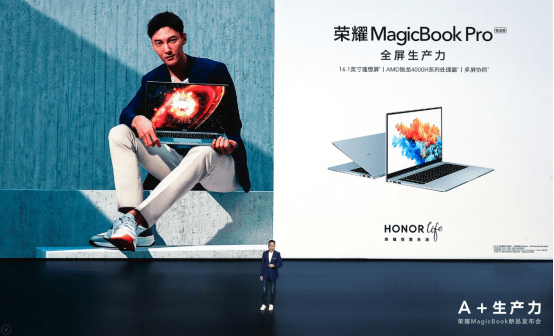 性能需求|到手价3999元 荣耀MagicBook pro锐龙版携手京东共推618重磅补贴