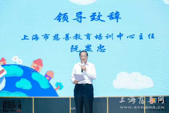 上海市慈善基金会副理事长施南昌,绍兴市委原副书记袁长寿,上海市慈善