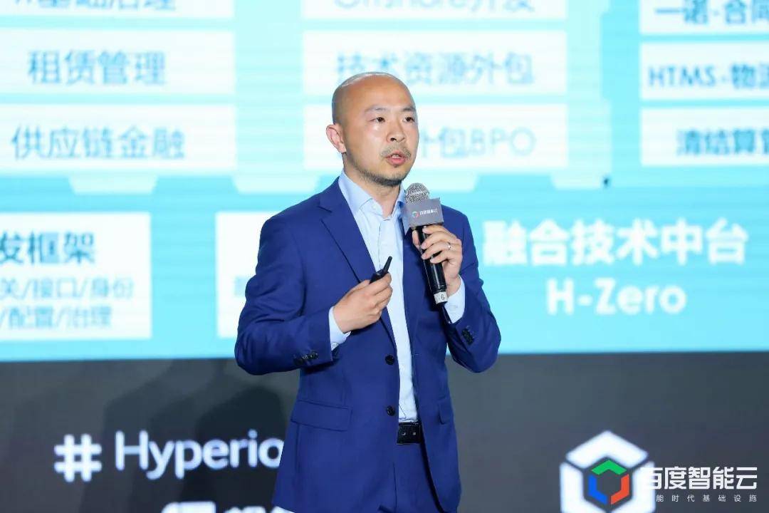 汉得x百度智能云融合共创提速工业互联网落地应用