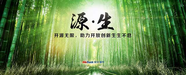 技术|微众银行区块链开源项目已达11项：这些全栈技术体系等你来开箱