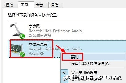 win8系統麥克風沒聲音該怎麼辦