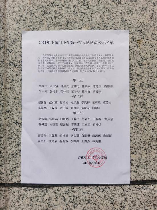公平,透明的考核制度,挑选了优秀的少先队员第一批光荣的加入少先队