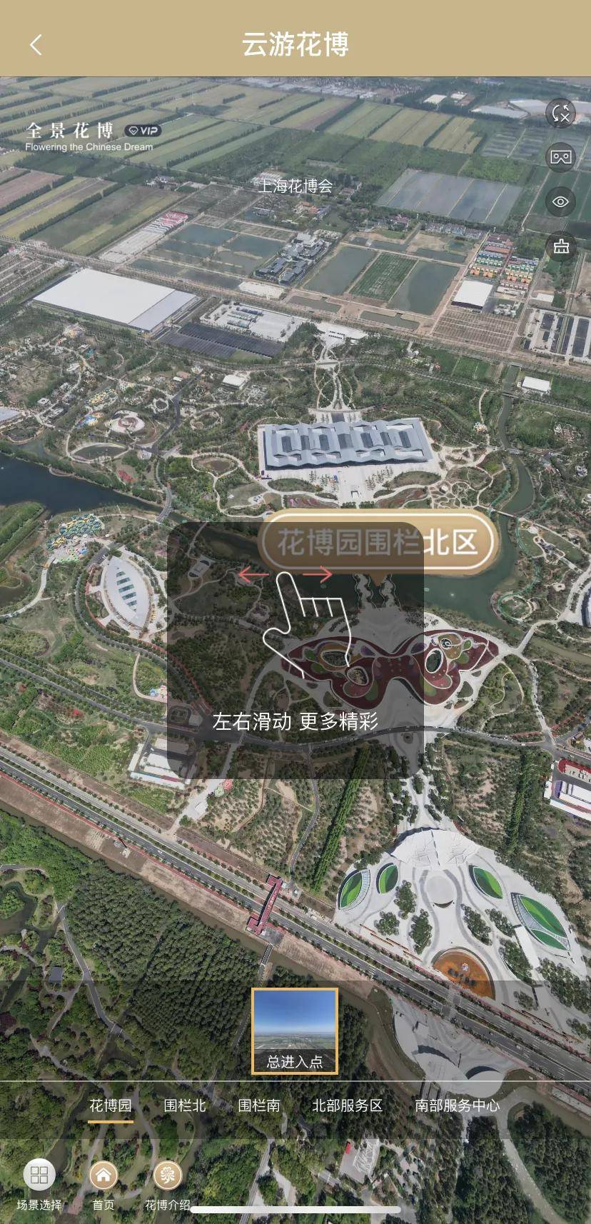 花博会"打卡"全攻略 看尽世界奇花异草_崇明